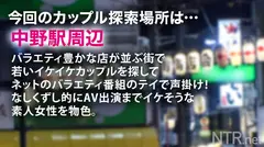 ＜神回！彼激昂NTRw＞金が欲しい彼女を彼は目の当たりにして…中野をぶらつく可愛い彼女を発見！さすがJD。モデルと言うと興味津々。後日の打ち合わせで高収入のAVを提案するとブランド物が欲しい彼女は目を輝かせ、彼を無視してこっそり撮影を決行しようとする！が、当日なんと彼にバレてしまうwwしかし折れない彼女。中止できないと知った彼は激昂して怒鳴り散らすが時既に遅し。まだ未熟な身体をカメラの前に曝け出し快感に堕ちていく。最後は人生初の中出しに…のサムネイル画像