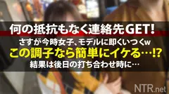 ＜神回！彼激昂NTRw＞金が欲しい彼女を彼は目の当たりにして…中野をぶらつく可愛い彼女を発見！さすがJD。モデルと言うと興味津々。後日の打ち合わせで高収入のAVを提案するとブランド物が欲しい彼女は目を輝かせ、彼を無視してこっそり撮影を決行しようとする！が、当日なんと彼にバレてしまうwwしかし折れない彼女。中止できないと知った彼は激昂して怒鳴り散らすが時既に遅し。まだ未熟な身体をカメラの前に曝け出し快感に堕ちていく。最後は人生初の中出しに…の5番目のサンプル画像
