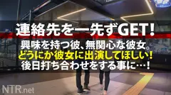 <無断中出しNTR>彼にもされたこと無い中出しを…。渋谷でイケイケなカップルを散策！見つけたのはモデル級美女。AVに出たい気持ちは無いが、刺激が欲しい彼の想いに答える為出演を覚悟！実は彼の優しすぎるSEXにも不満はあるしい。じゃあ男優のデカチンで掻き回してやろう！しかしいざ始まるとやはり抵抗感を見せる彼女。しかし段々と淫らに引き締まった身体を仰け反らし人生初の潮噴きまで経験！！しかし最後は涙…の7番目のサンプル画像