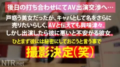 ＜彼氏持ち六本木高級キャバ嬢にたっぷり中出しNTR＞今回寝とっちゃう彼女は六本木の超高級キャバ嬢。美し過ぎるオーラと立ち振る舞いを魅せる彼女をAVに誘うと六本木の一等地に引っ越したい+キャバとして名を売りたい！との事で出演決定へ…しかし彼にバレ危うく修羅場に笑なんとか撮影を開始しドレスの中に秘められたスレンダーで美身を仰け反らしイキ散らかす始末(笑)彼の存在、忘れてない？wの4番目のサンプル画像