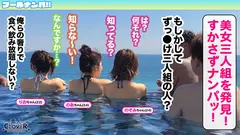 『いっぱい精子貰っちゃったぁ』美貌もテクも今夏NO.1のGカップ美女2人と酒&潮で納涼パーティー開催♪全員絶倫の生ハメ4P大乱交で中出し・顔射の連射祭！！怒涛の計8発射！！！【＃CLOVER×プール×ナンパ ＃Noa&Nozomi 】のサムネイル画像