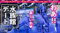 【どストライク！理想カノジョ】美少女イ●スタグラマーを彼女としてレンタル！口説き落として本来禁止のエロ行為までヤリまくった一部始終を完全REC！！水族館&展望台デートを楽しんだ後は、ホテルで恋人SEX！！スレンダーBODYにFカップ巨乳&ぷりんぷりんエロ尻を搭載した完璧カノジョ！！ボーイッシュなショートカット娘が、エロスイッチ入ると生チン欲しがりスケベ娘に豹変します！！【今期一番エロいイキ顔】のサムネイル画像