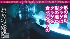 【どストライク！理想カノジョ】美少女イ●スタグラマーを彼女としてレンタル！口説き落として本来禁止のエロ行為までヤリまくった一部始終を完全REC！！水族館&展望台デートを楽しんだ後は、ホテルで恋人SEX！！スレンダーBODYにFカップ巨乳&ぷりんぷりんエロ尻を搭載した完璧カノジョ！！ボーイッシュなショートカット娘が、エロスイッチ入ると生チン欲しがりスケベ娘に豹変します！！の4番目のサンプル画像