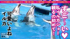 【どストライク！理想カノジョ】美少女イ●スタグラマーを彼女としてレンタル！口説き落として本来禁止のエロ行為までヤリまくった一部始終を完全REC！！水族館&展望台デートを楽しんだ後は、ホテルで恋人SEX！！スレンダーBODYにFカップ巨乳&ぷりんぷりんエロ尻を搭載した完璧カノジョ！！ボーイッシュなショートカット娘が、エロスイッチ入ると生チン欲しがりスケベ娘に豹変します！！の5番目のサンプル画像