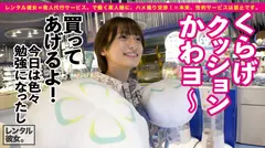 【どストライク！理想カノジョ】美少女イ●スタグラマーを彼女としてレンタル！口説き落として本来禁止のエロ行為までヤリまくった一部始終を完全REC！！水族館&展望台デートを楽しんだ後は、ホテルで恋人SEX！！スレンダーBODYにFカップ巨乳&ぷりんぷりんエロ尻を搭載した完璧カノジョ！！ボーイッシュなショートカット娘が、エロスイッチ入ると生チン欲しがりスケベ娘に豹変します！！の11番目のサンプル画像