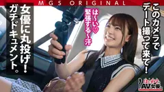 超超超かわい～～ッ！観れば絶対恋をする天使ちゃん！！東條なつvsウルトラ冴えない大学生童貞！！【今回のデートコース：[お台場]カフェ⇒ゲーセン⇒射的⇒観覧車】女優に丸投げ！リアルドキュメント・ガチンコSEX！の5番目のサンプル画像