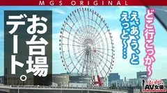 超超超かわい～～ッ！観れば絶対恋をする天使ちゃん！！東條なつvsウルトラ冴えない大学生童貞！！【今回のデートコース：[お台場]カフェ⇒ゲーセン⇒射的⇒観覧車】女優に丸投げ！リアルドキュメント・ガチンコSEX！の7番目のサンプル画像