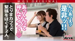 超超超かわい～～ッ！観れば絶対恋をする天使ちゃん！！東條なつvsウルトラ冴えない大学生童貞！！【今回のデートコース：[お台場]カフェ⇒ゲーセン⇒射的⇒観覧車】女優に丸投げ！リアルドキュメント・ガチンコSEX！の8番目のサンプル画像