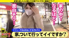 ドキュメンTV×PRESTIGE PREMIUM 家まで送ってイイですか？ 44 ①ギャルトランス絶頂痙攣中出しSEX！ガッキーさん ②元芸能人は精子好きの全身クリトリスるりぃさん ③令和の爆イキ女王登場！異次元絶頂ドMほたるさんの13番目のサンプル画像