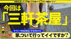 家まで送ってイイですか？ case.155 超スペシャル回！予期せぬ事態！まさかの彼氏登場！⇒マ〇コ奪い合い！これが本当のNTRセックス⇒嫉妬でイキまくる！ハプバー大好きド変態カップル！⇒浮気盗撮指令…元カレとのアダルト生配信⇒彼に悪いと言いながら…情熱的イラマ…情熱的騎乗位…チ〇コだったら何でもいい！⇒将来は二人で小さな店を持ちたいのサムネイル画像