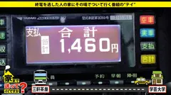 家まで送ってイイですか？ case.155 超スペシャル回！予期せぬ事態！まさかの彼氏登場！⇒マ〇コ奪い合い！これが本当のNTRセックス⇒嫉妬でイキまくる！ハプバー大好きド変態カップル！⇒浮気盗撮指令…元カレとのアダルト生配信⇒彼に悪いと言いながら…情熱的イラマ…情熱的騎乗位…チ〇コだったら何でもいい！⇒将来は二人で小さな店を持ちたいの5番目のサンプル画像