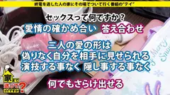 家まで送ってイイですか？ case.155 超スペシャル回！予期せぬ事態！まさかの彼氏登場！⇒マ〇コ奪い合い！これが本当のNTRセックス⇒嫉妬でイキまくる！ハプバー大好きド変態カップル！⇒浮気盗撮指令…元カレとのアダルト生配信⇒彼に悪いと言いながら…情熱的イラマ…情熱的騎乗位…チ〇コだったら何でもいい！⇒将来は二人で小さな店を持ちたいの34番目のサンプル画像