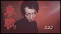 『IKASE Howto』セクシー男優の実践実技テクニックvs波多野結衣！の6番目のサンプル画像