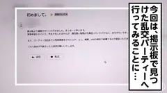 乱交は楽しい！そして乱交をすることで彼氏への愛が深まる！大勢の男優に囲まれて興奮！へんたいかっぷるディスカバリー:みれいさん(仮名)のサムネイル画像