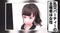 乱交は楽しい！そして乱交をすることで彼氏への愛が深まる！大勢の男優に囲まれて興奮！へんたいかっぷるディスカバリー:みれいさん(仮名)のサムネイル画像