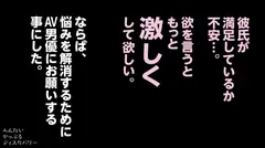 AV男優が本気を出した！試したくなる性指導にマン汁の量はあからさま！コスプレ女子が激ヤバ快楽を求めプロの技に興味津々！彼氏の前でデカチンに突かれてイキまくる！へんたい かっぷる ディスカバリー : かのんさん（仮名）の16番目のサンプル画像