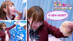 彼氏さんのチ○ポ当ててください！！inマジックミラー号 ゆいなのサムネイル画像