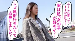 【ガチレズ人妻がち●こでよがるトコ見てみませんか？】川越の8頭身スレンダー巨乳妻があらわれた！本日の奥様は激レア奥様！なんとレズ風俗に行く軍資金集めにAV応募してきたらしいwww風俗行かなくても彼女作ればイ～のに！って言ったら「一応結婚してるから浮気はダメかなって…」って、アナタAVは良いんかいっ！(爆)女の子すきすき言ってたけど、ち●ぽ挿れた瞬間なんすかそのエッロイ顔は…けしからん！相当強敵かと思ったけどやっぱりち●ぽの前ではオンナになちゃうんすねぇwwwww at埼玉県川越市 霞ケ関駅前の4番目のサンプル画像