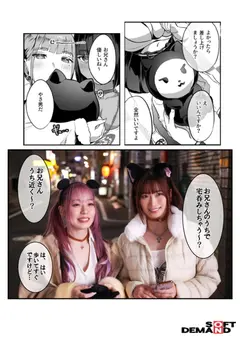 【実写版】爆乳地雷 原作/ヌルネバーランド 高瀬りな×美園和花のサムネイル画像