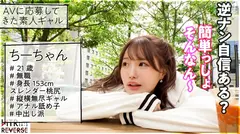 【ビジュ1億点】可愛いが過ぎる生意気ギャルが逆ナンパ!!禁断の寝取りドキュメント!!怒涛の言葉責めと超絶テクを持ち合わせた逸材小悪魔!!アナル舐めと生ハメ騎乗位でお堅い既婚者チ◯コから精子を搾り取るっ!!【NTRリバース】のサムネイル画像