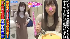 なずなちゃん(21) 2のサムネイル画像
