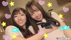 肉食&清楚ビッチの仲良し2人組♪ラブホで生ちん奪い合い中出し動画のサムネイル画像