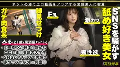 【口マ●コが性感帯】エロに溢れた街でバイトする美女はお客さんから連絡先聞かれまくる！ノリよし！顔ヨシ！体良し！お持ち帰りワンナイトの常習●wどエロいベロ使いと誘惑する唇はチ●コの芯まで染みる気持ちよさ…精子からっぽになるまでヨダレ汁ダクダクしゃぶり尽くし男をイカす！いやらし腰使いで中と外でイキ狂うまでハメ倒す！！【エロのスジガネNO.11】のサムネイル画像