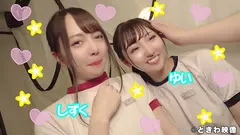 肉食&清楚ビッチの仲良し2人組♪ラブホで生ちん奪い合い中出し動画その2のサムネイル画像