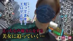 【喘ぎ声に萌え必至！アイドル級エロゲ声優に密着】【給料明細 #11】120%ヌけるエロボイスの創り方とは？！完全オフレコな収録現場に潜入！！スレンダーボディーに加え愛らしいルックスが魅力的！！色々なシチュエーションで耳まで楽しめる濃厚イチャラブSEX！！のサムネイル画像