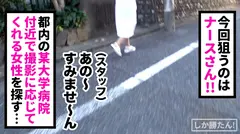 【パイパン+ボンテージ+ナース】スレンダー巨乳しか勝たん！！細身の色白美人ナースが舞い降りた！そのデカ乳から繰り出されるパイズリは奇跡の包容力！ボンテージ装備の連続セックスで大量中出しだwww【NO.2このは】のサムネイル画像