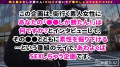 【車内で即ヌキWフェラ】映え美少女しか勝たん！！ド級の美少女インフルエンサーひなこす降臨！！チ●コを両手にヌキ×2昇天Wピース！神尻揉みしだき バエる 潮噴射！スケベ衣装を身にまとい中出し連続セックスでバズれッwww【NO.1ひなこす】のサムネイル画像