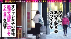 【車内で即ヌキWフェラ】映え美少女しか勝たん！！ド級の美少女インフルエンサーひなこす降臨！！チ●コを両手にヌキ×2昇天Wピース！神尻揉みしだき バエる 潮噴射！スケベ衣装を身にまとい中出し連続セックスでバズれッwww【NO.1ひなこす】のサムネイル画像