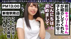 ムチ打ち！トラちゃん！ドMに目覚め、SMグッズ持参で登場！魅惑のスレンダーボディを拘束し、手マン&ウィッピングで怒涛責め！Wエロコスで濃密二回戦！ピストンでイキまくり快感トラベルwww【えろコスリレーバトン10人目】のサムネイル画像