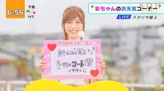 支配されたお天気キャスター 市川まさみの15番目のサンプル画像