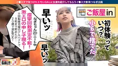 【痙攣回数1000回以上】【止まらない超絶頂】【汗だく生ハメ2連発】【激エロの申し子】これはまいった！エロいって言葉はこのギャルの為にあるのか！！痙攣と絶頂のハーモニーが興奮の波を呼び寄せからのスパーキングッッ！！！今回も安心してください…激エッチですよ ギャルすたグラム♯015の5番目のサンプル画像