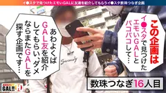 【9頭身ハーフGAL】【ワールドワイドな神スタイル】【エンドレス連続絶頂】【キツマンハメ潮】【連発3P圧倒的4発射】【もはや世界進出】ギャルすたグラム世界進出！？ワールドワイド過ぎるハーフ美女のランチキ絶頂パーリー！終わらないハードFUCK！ギャルすたグラムは2021年世界を獲りにイキます！ギャルすたグラム＃016のサムネイル画像