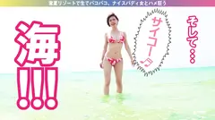 【ビン勃ちくび美乳86F】【リゾート生ハメズブ濡れびちゃびちゃ2回戦】【美白おっぱい神過ぎビキニギャルとontheroad！】【無限絶頂M体質】【肉xハメx肉xハメxデザート】男のロマン！！みつめてだきしめてそして、ハメまくりー♪愛人同伴で縦横無尽に腰をふりふりイキまくりリゾートSEX弾丸ハメドラー #ハメドリズム003の19番目のサンプル画像