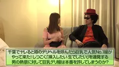 本●禁止なのにヤラせてくれた心やさしい風俗嬢たち(4)の10番目のサンプル画像