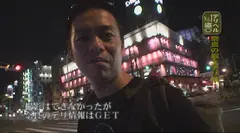 デリヘルNo.1盗●！51～奈良県で“ナンとキレイなデリヘル嬢”を探せ！のサムネイル画像