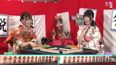 脱衣麻雀最強戦！2晴れ着美女がカンチャンずっぽし！オマ●コずっぽし！？ 完全版のサムネイル画像