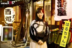 エモい女の子/入念なオイルマッサージ(手マン)/初巨根セックス/Cカップ/低身長142cm/現役音大生/はるちゃん(19) 伊藤はるの14番目のサンプル画像