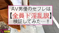 Iカップ天然爆乳美女にオイル攻め施術を敢行！！揉んで良し！！挟まれて良し！！えちえちIカップ堪能のセクハラマッサージ！！クンニで完全理性崩壊でフェラご奉仕開始！！完全なるエロ雌化した爆乳美女JDのガチ逝きSEXは控え目にいって最高です♪/AV男優の電話帳/No.62のサムネイル画像