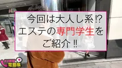 Iカップ天然爆乳美女にオイル攻め施術を敢行！！揉んで良し！！挟まれて良し！！えちえちIカップ堪能のセクハラマッサージ！！クンニで完全理性崩壊でフェラご奉仕開始！！完全なるエロ雌化した爆乳美女JDのガチ逝きSEXは控え目にいって最高です♪/AV男優の電話帳/No.62のサムネイル画像