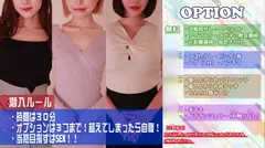 最近オナクラに業界未経験のめっちゃ可愛い女子大生が集まっているらしいので濃厚接触したいっ！ (2)のサムネイル画像