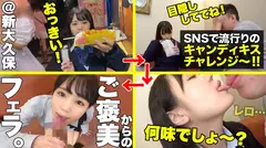 乃○坂46の生○絵梨花に激似！現役アイドル級の可愛さを持つここみちゃんがメタボおじさんとラブホでイチャラブSEX三昧！唾液たっぷりジュポフェラでおじさんのチ●コを愛でると、メタボおじさんは重量級ガン突きピストンでお返し！w奥深くまで突かれイキまくるここみちゃんにおじさん堪らず計2回中出し！次のセンターはここみちゃんで決まり！！のサムネイル画像