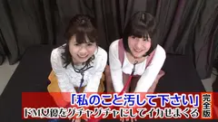 「私のこと汚して下さい」ドM女優をグチャグチャにしてイカせまくる 完全版のサムネイル画像