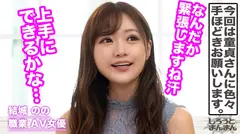 ベビーフェイスの聖母【結城のの】が童貞クンをた～っぷり甘やかす癒し・イヤラシ・筆下ろし！得意技の騎乗位炸裂でまさかの暴発！→メイド服にメタモルフォーゼ！童貞クン名誉挽回の二回戦突入！のサムネイル画像