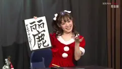 女子アナX'mas！聖なる夜に感じまくりのイキまくり！マ●コも濡れてヒ～クヒクッ！ 完全版の19番目のサンプル画像