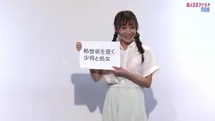 女子アナ新人デビューSP！新人女子アナちゃんが感じまくりのイキまくり！マ●コも濡れてヒ～クヒクッ！ 完全版 優梨まいな 逢見リカ 花音うららの8番目のサンプル画像