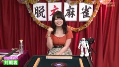 【緊急生放送】AV女優と視聴者がタイマン脱衣麻雀！ 完全版 河合陽菜 星あめりのサムネイル画像